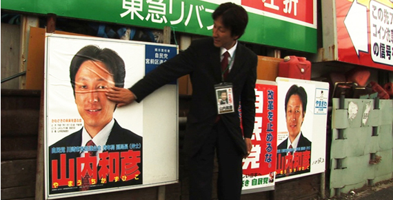 Co-presentation of CAMPAIGN on P.O.V
