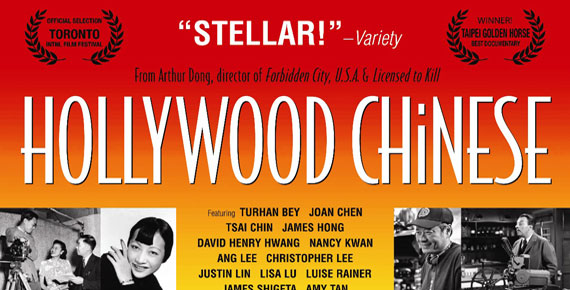 hollywood_chinese_blog.jpg